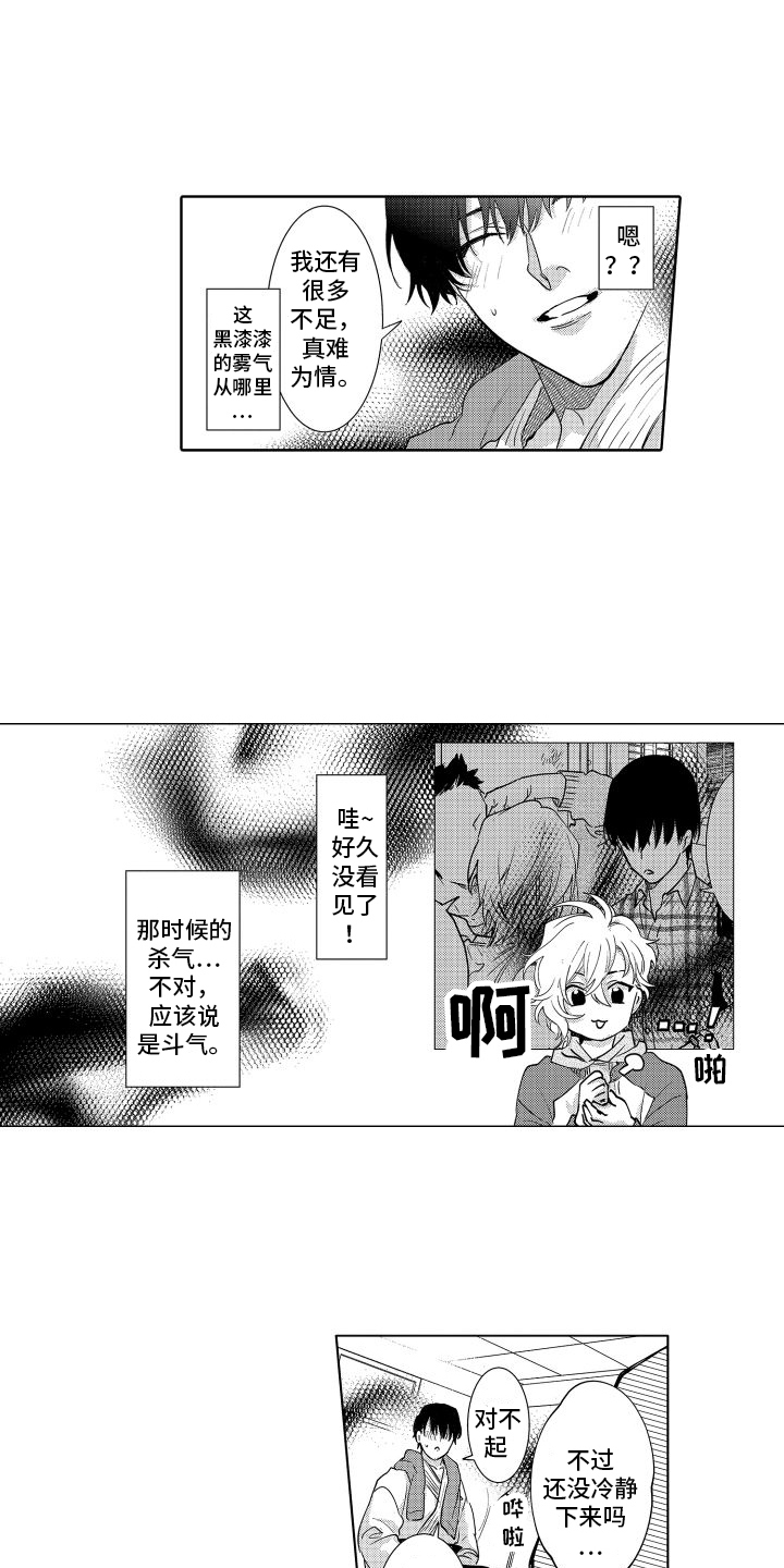 第38章：【番外】很期待2