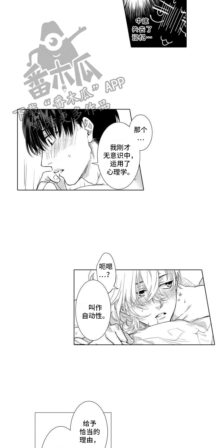 第18章：运用14