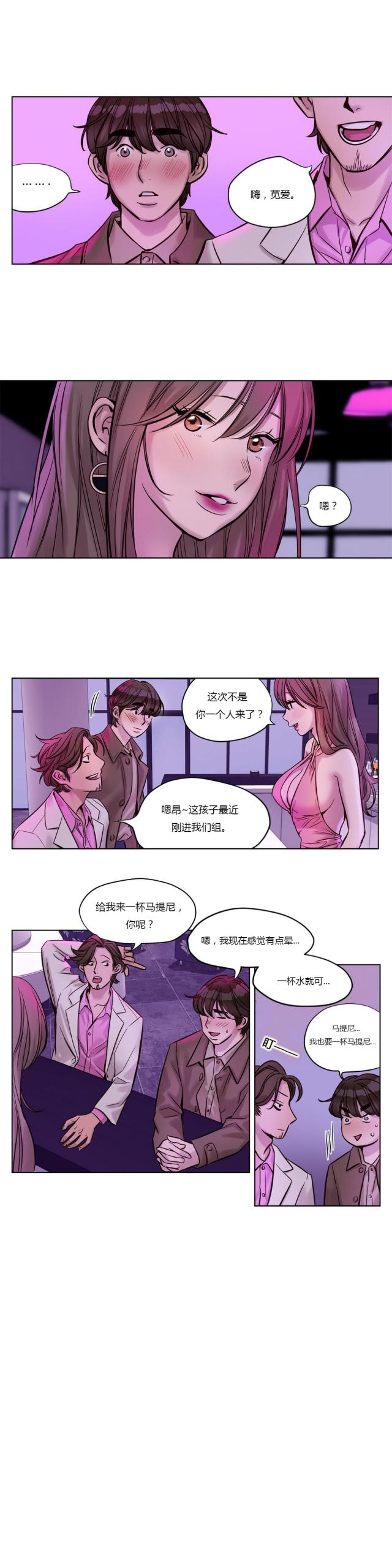 第20话6