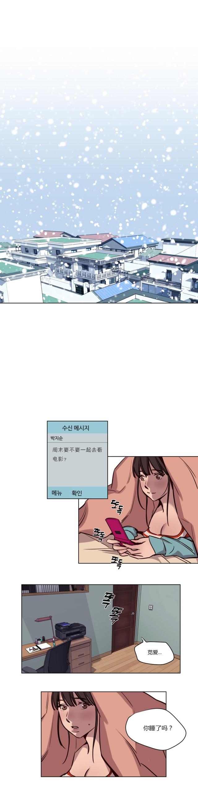 第38话8