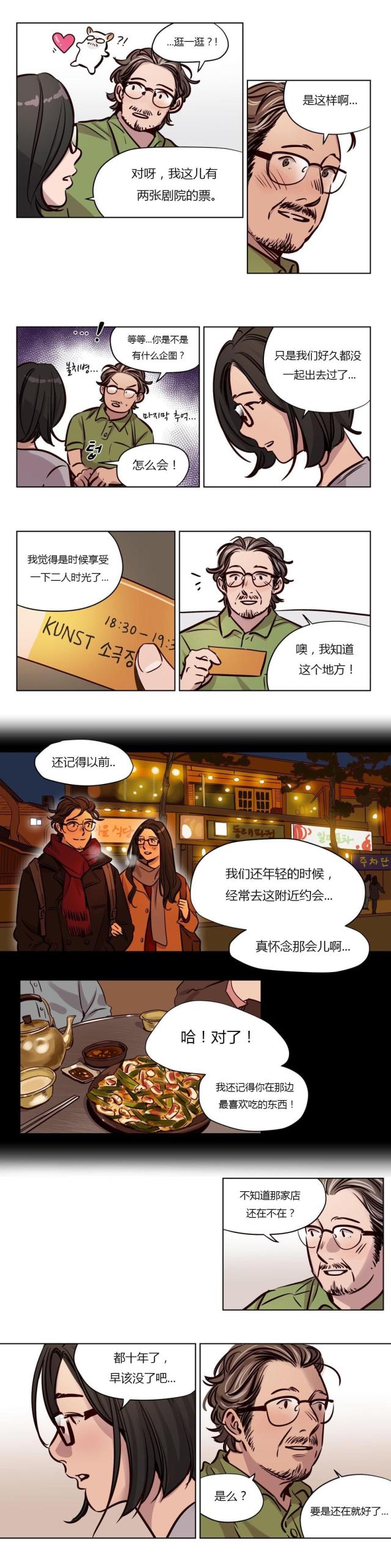 第46话4