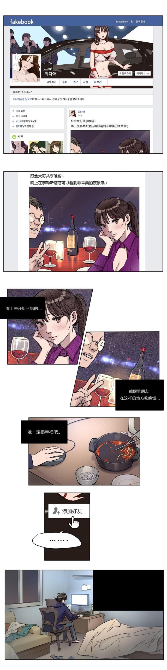 第2话5