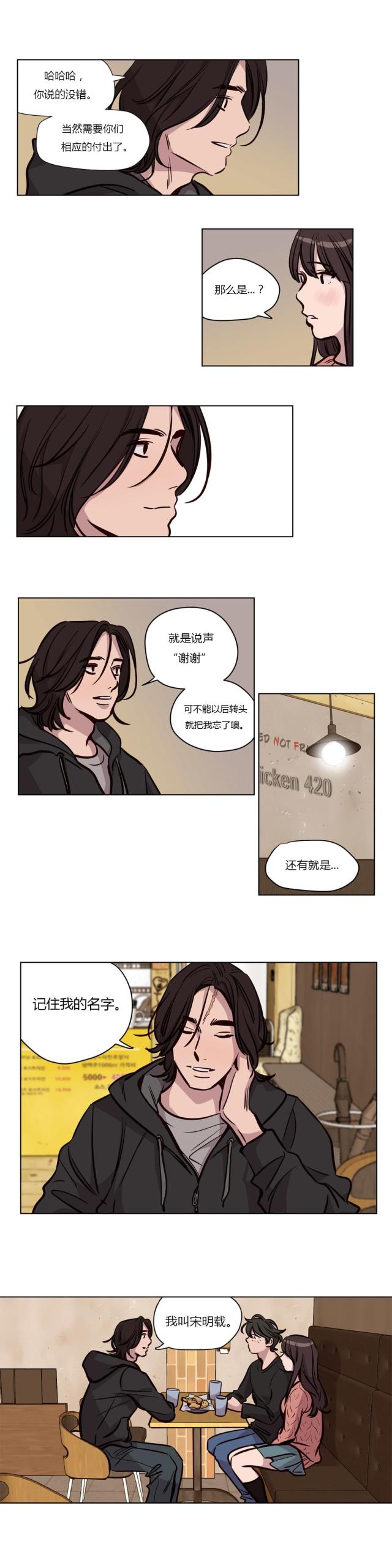 第53话2