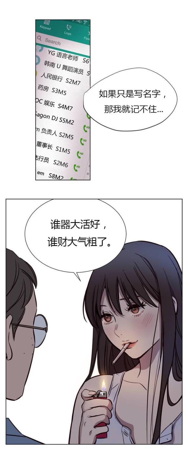 第5话7