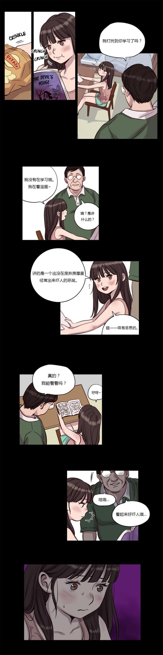 第14话4
