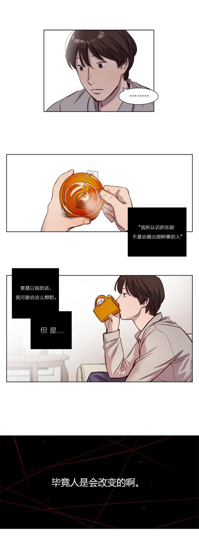第9话10