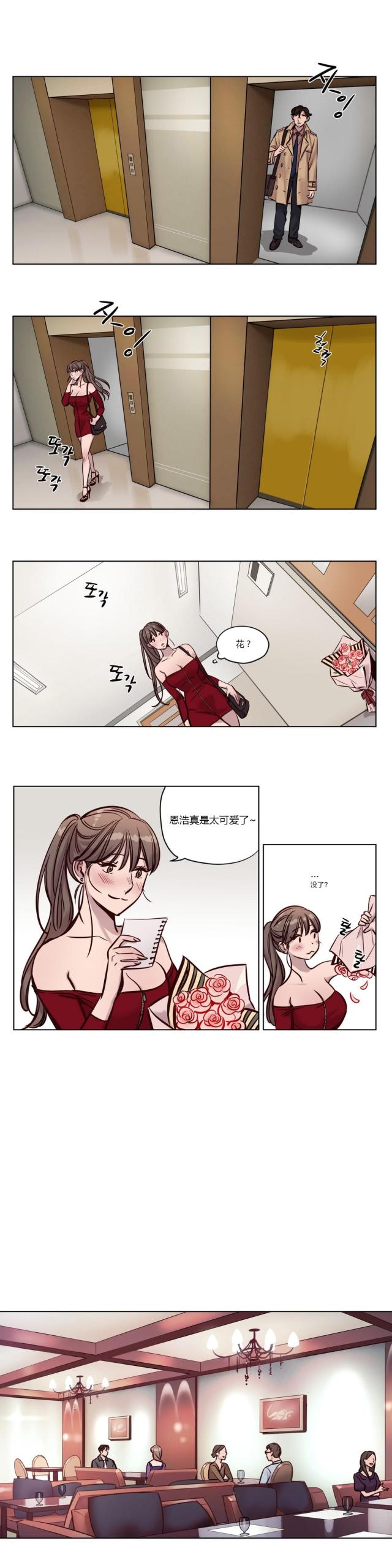 第27话5