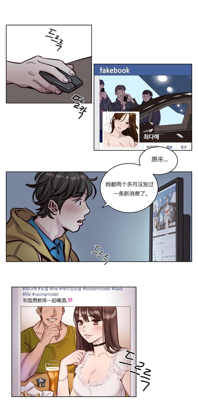 第35话8