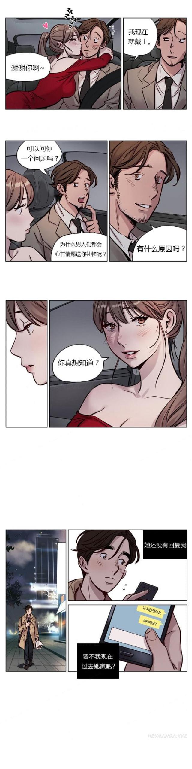 第26话5