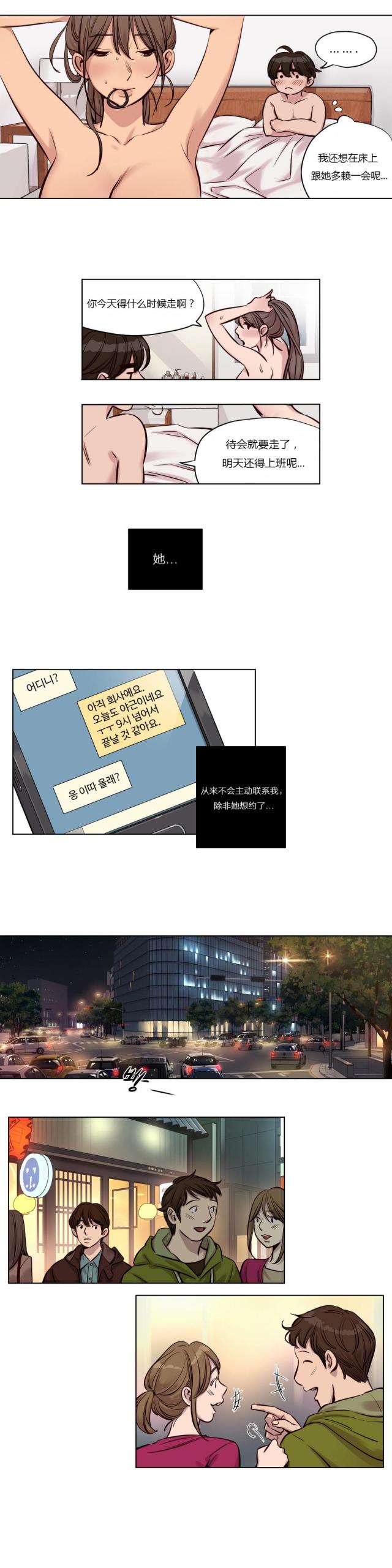 第23话3