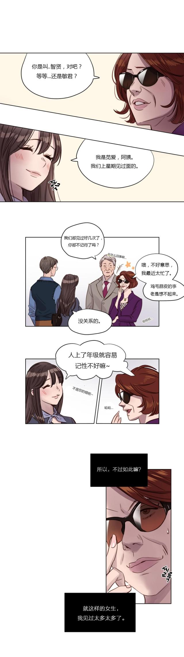 第1话16