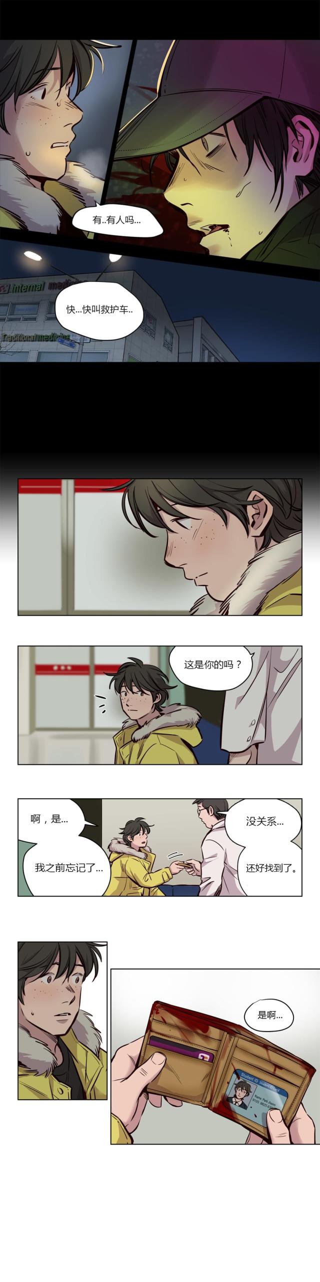 第52话4
