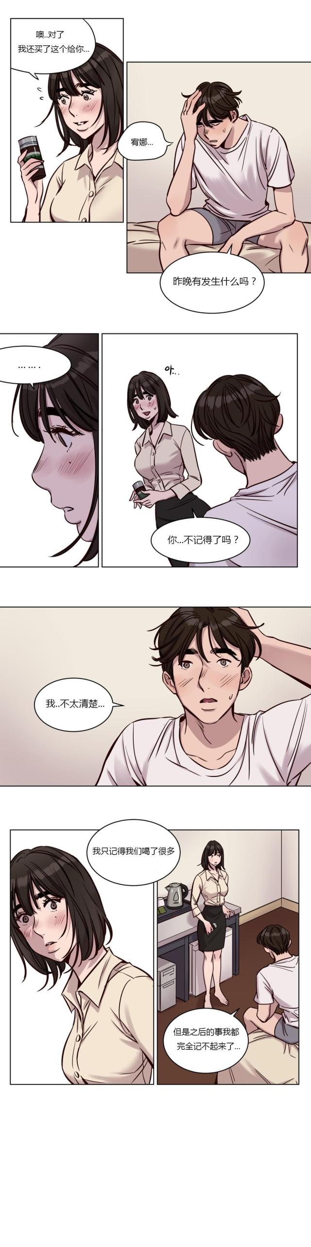 第29话7