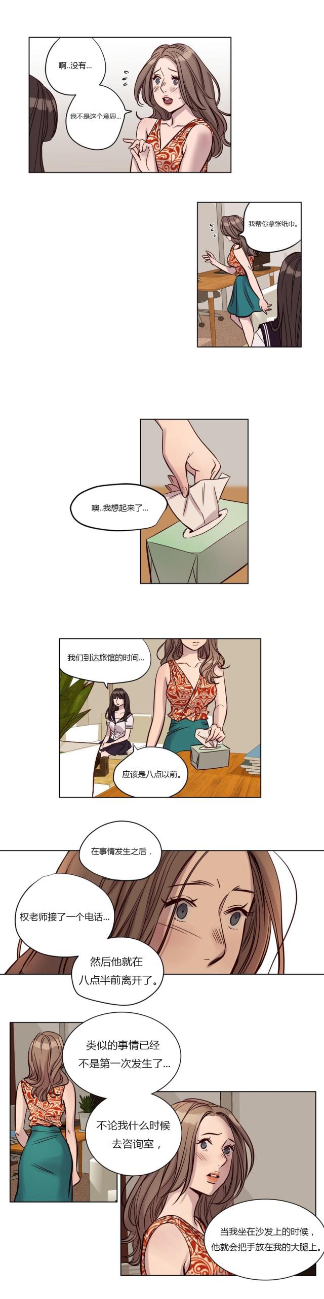 第17话6