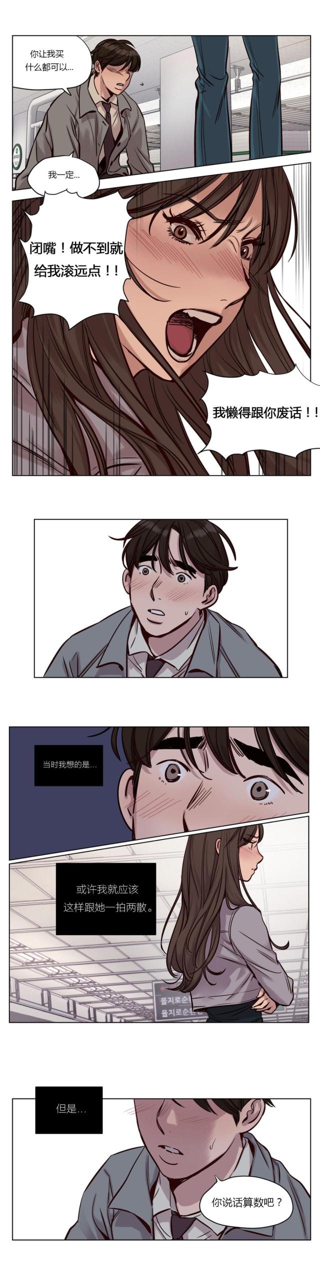 第31话6
