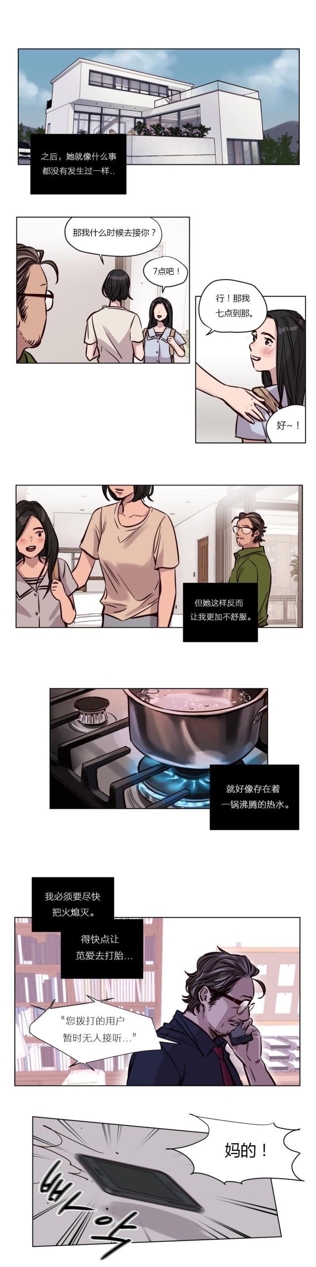 第47话8