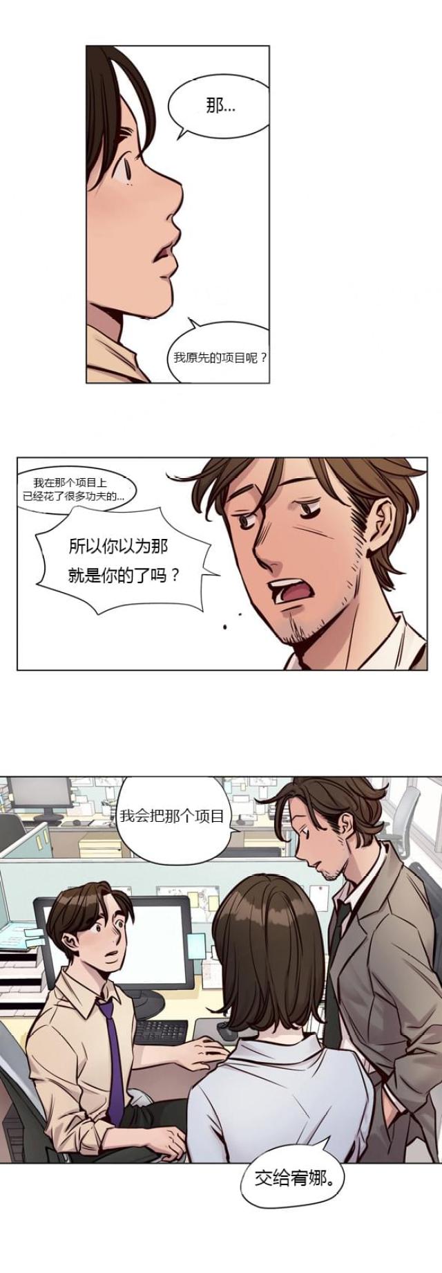 第25话8