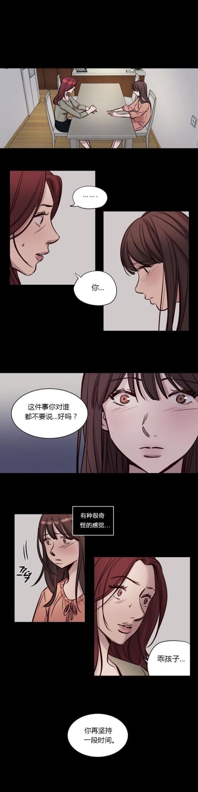 第39话9