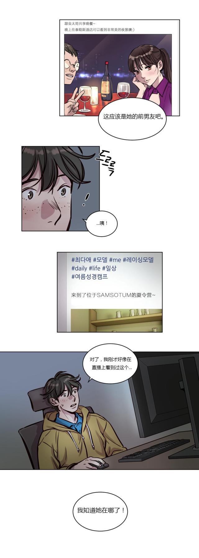 第35话9