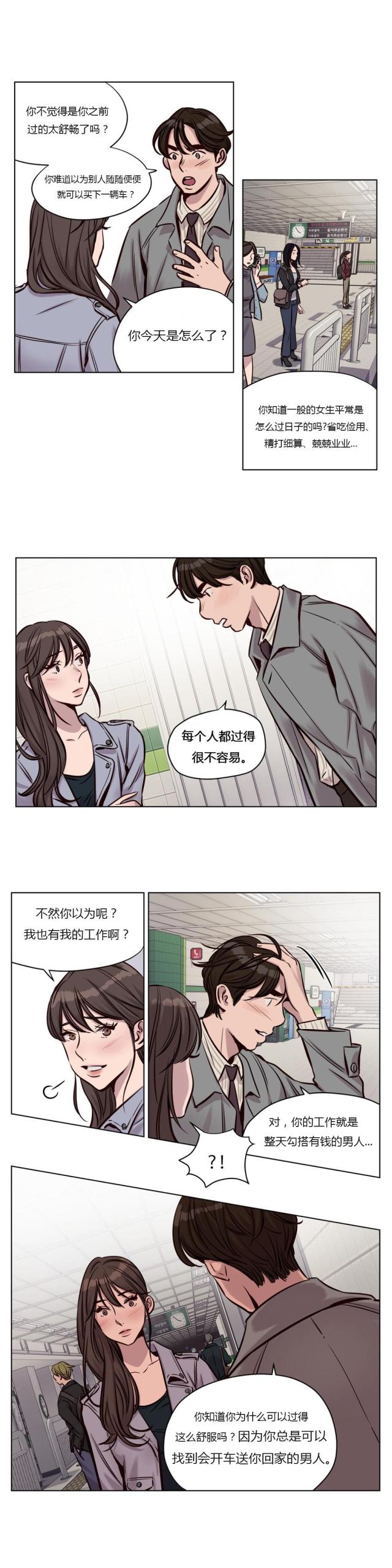 第30话5