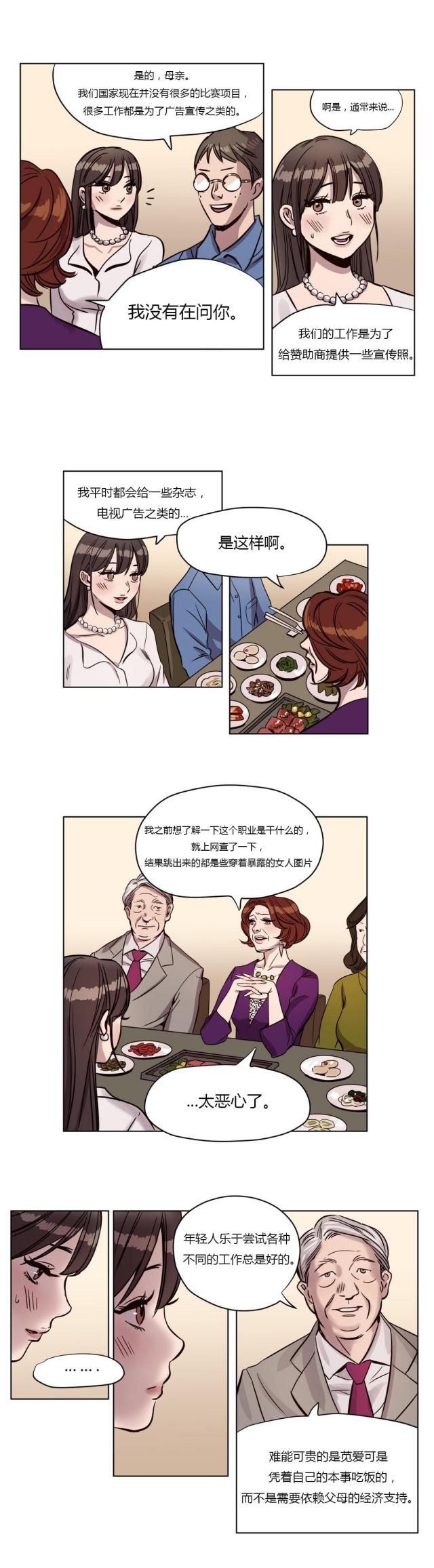第3话6