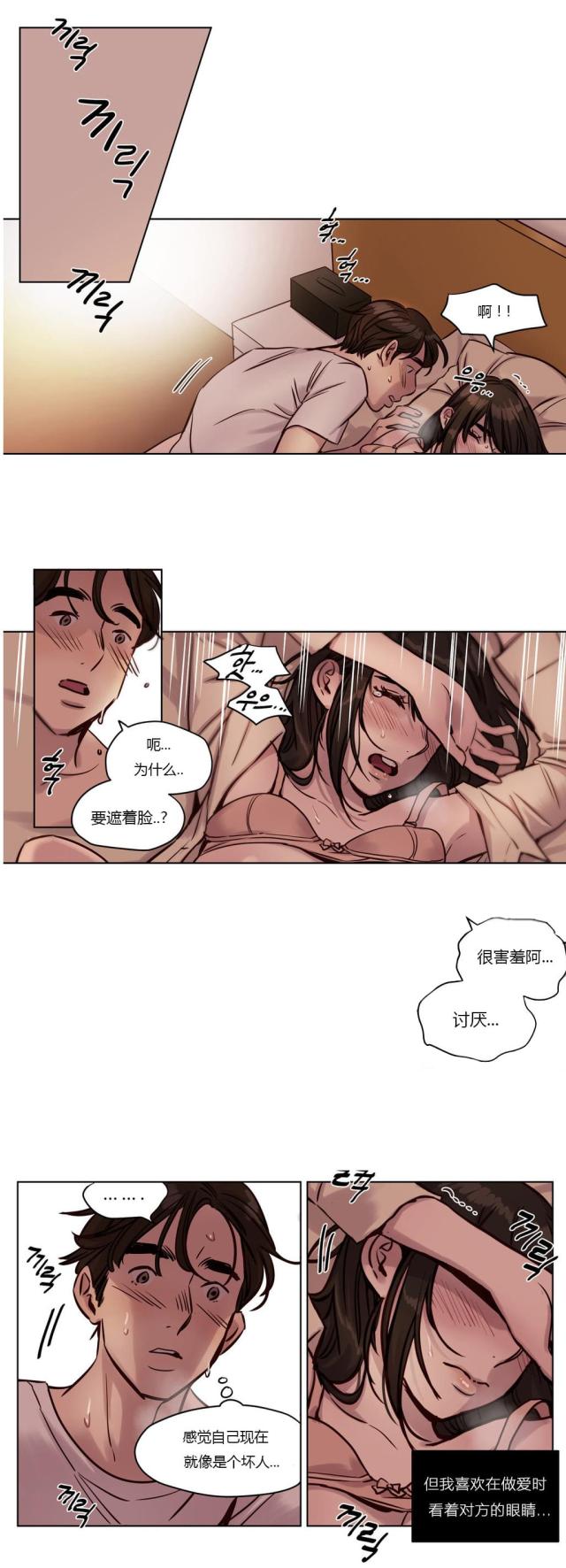 第29话4