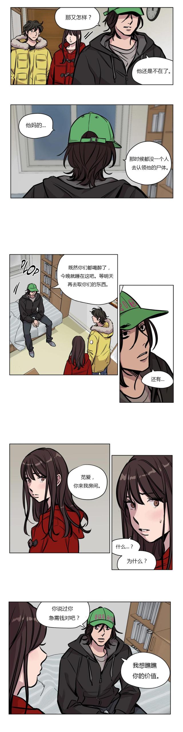 第53话9