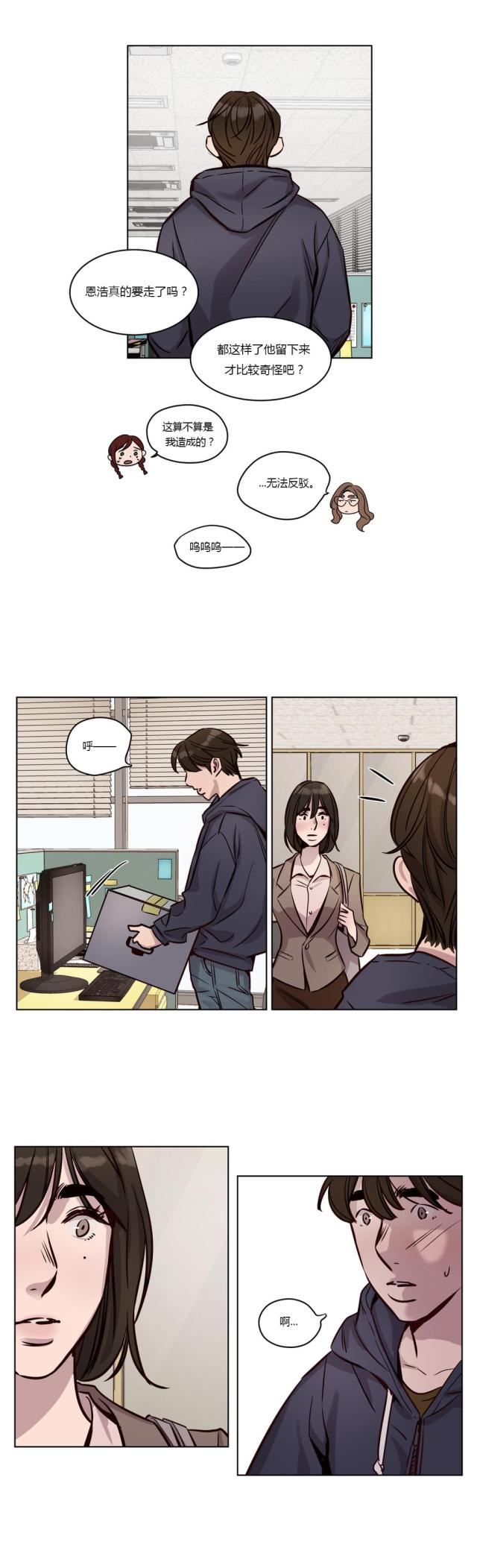 第32话9