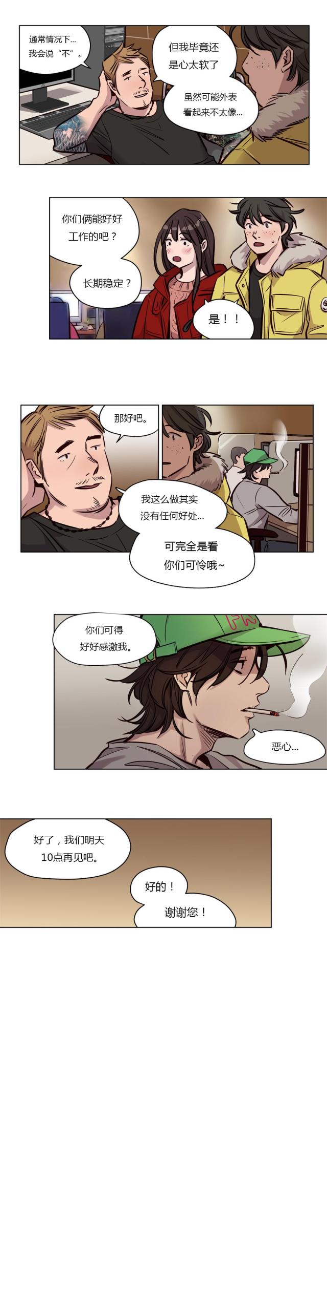 第52话7