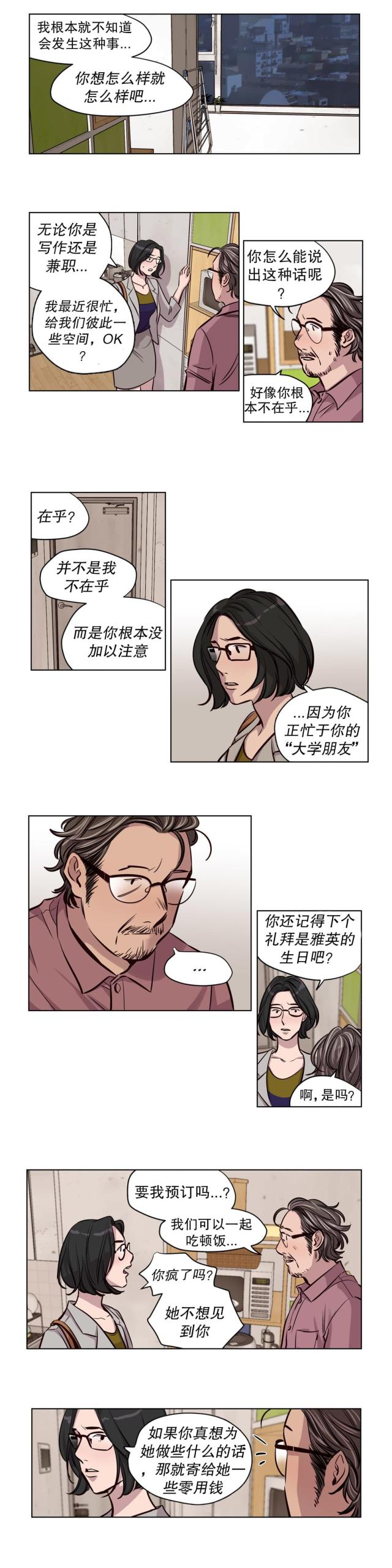 第49话5