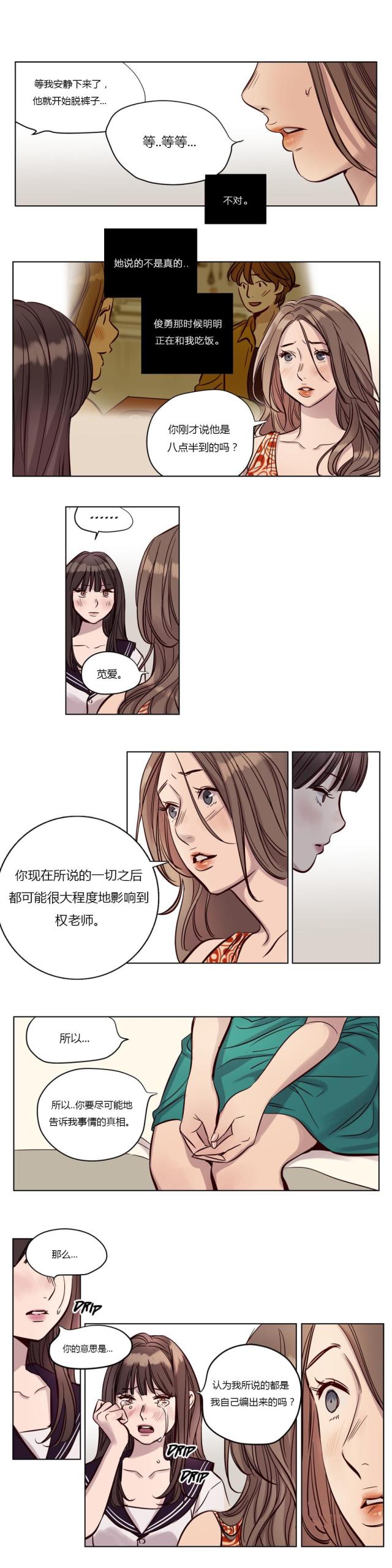 第17话5