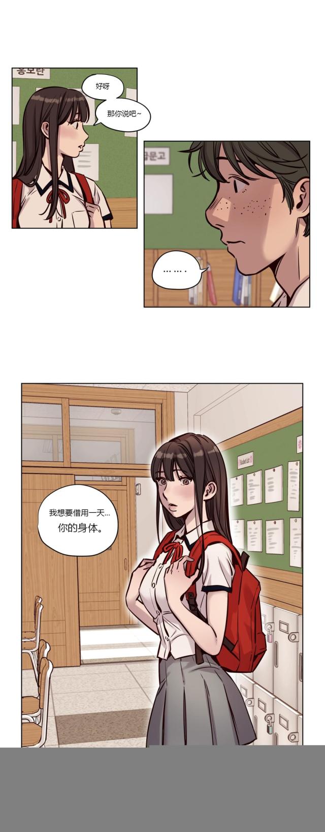 第36话10