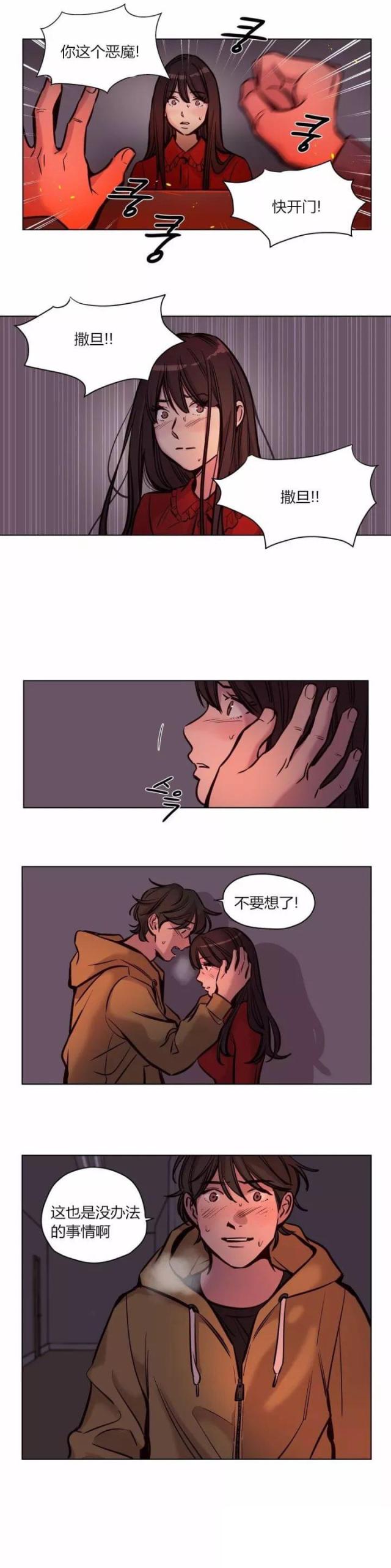 第57话4