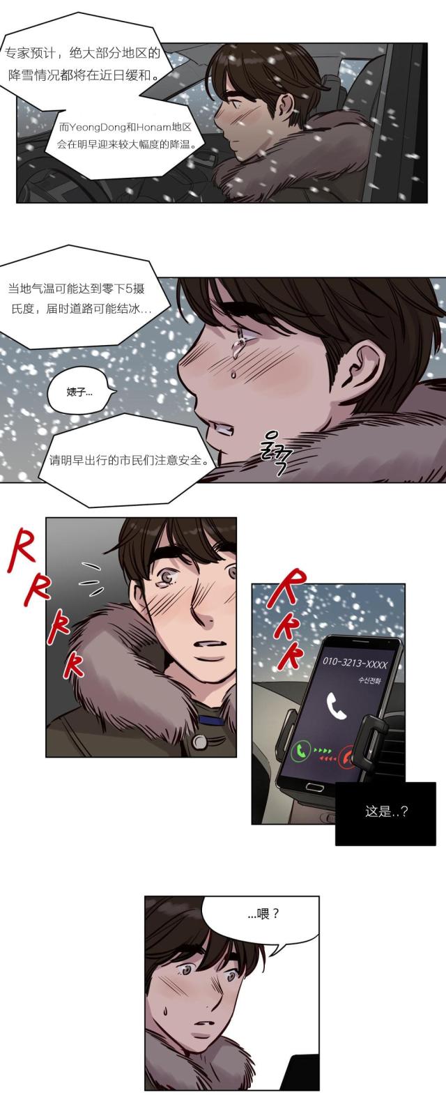第33话2
