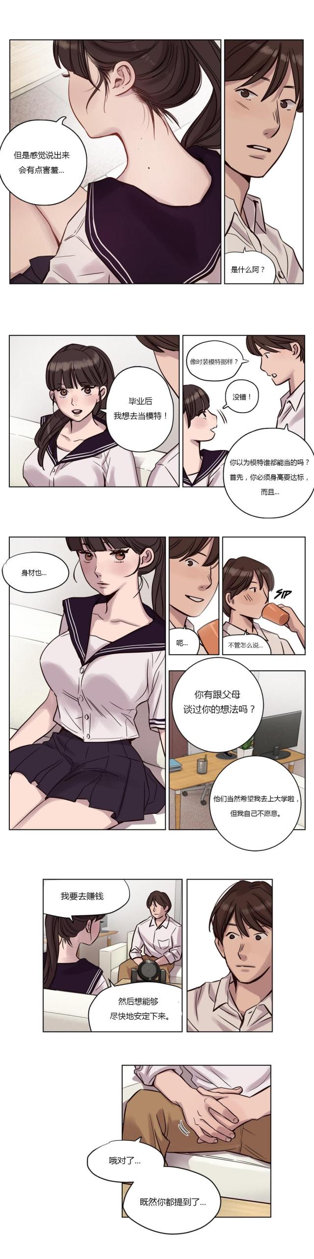 第11话9