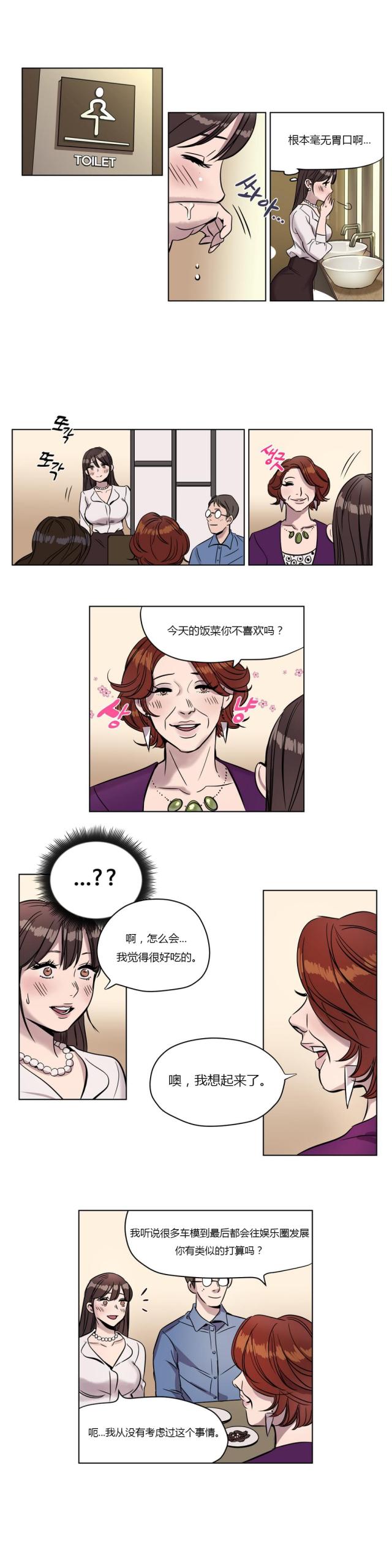 第3话8