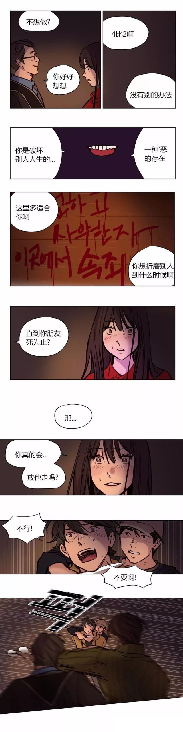 第56话4