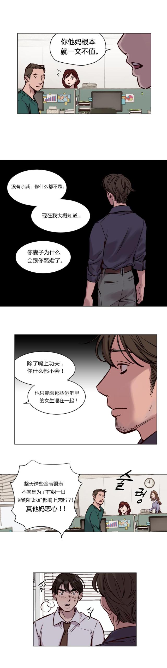 第32话4