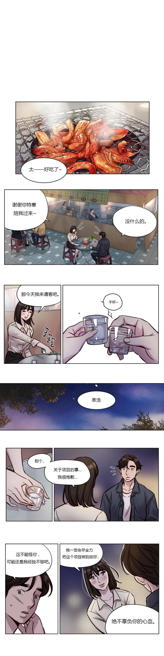 第28话3