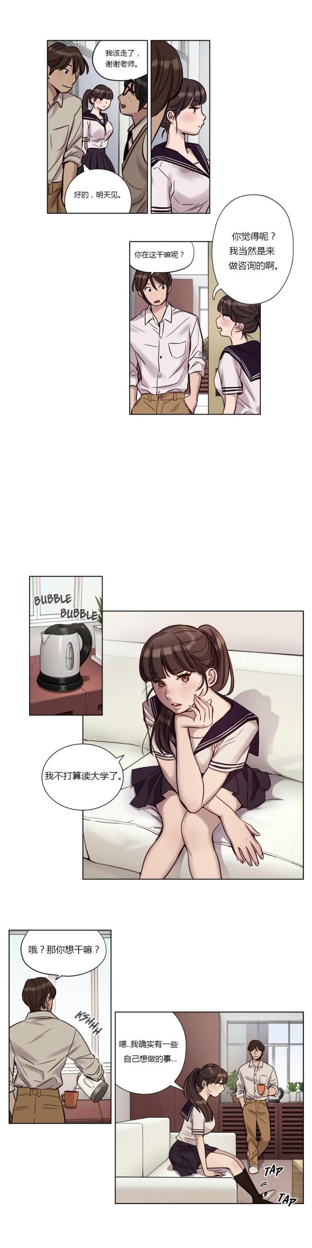 第11话8