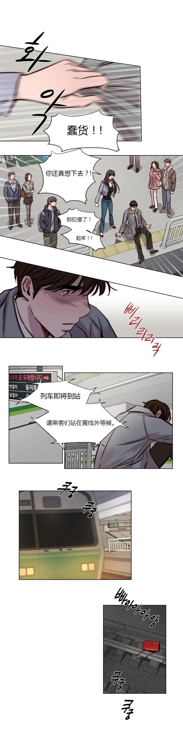 第31话8
