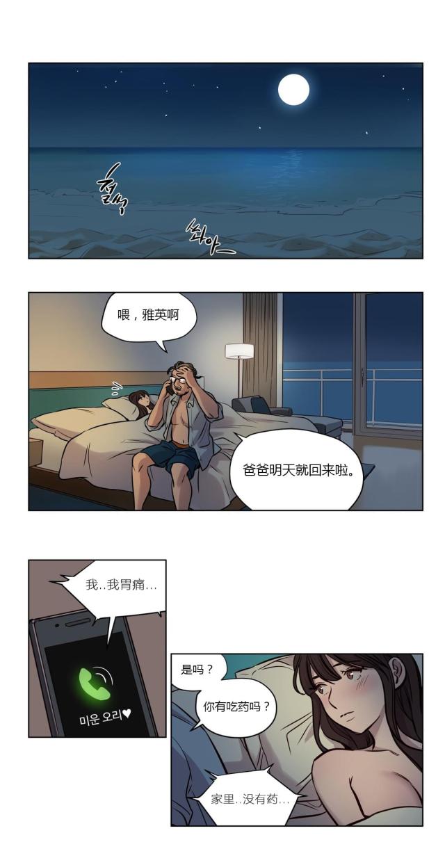 第45话7