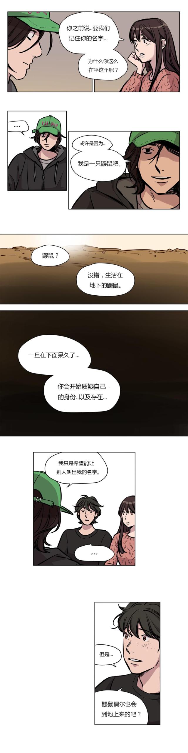 第53话4