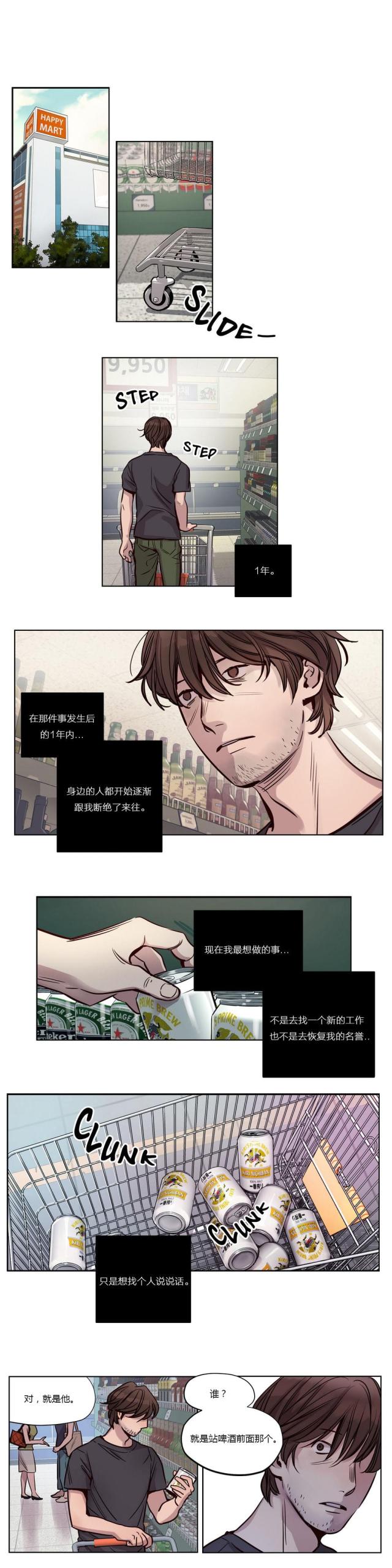 第18话3