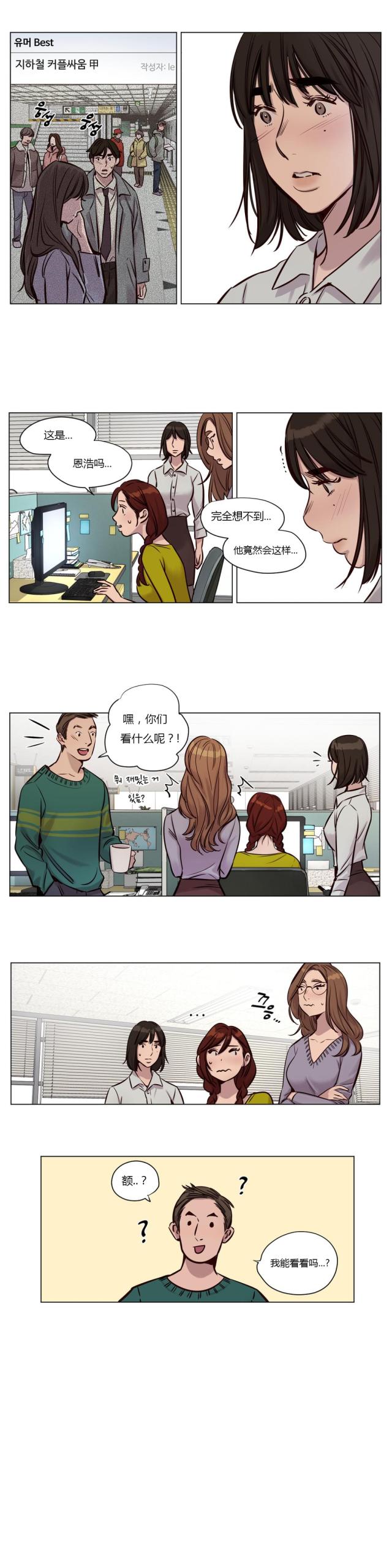 第31话3