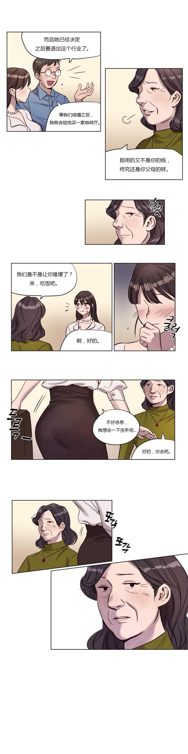 第3话7