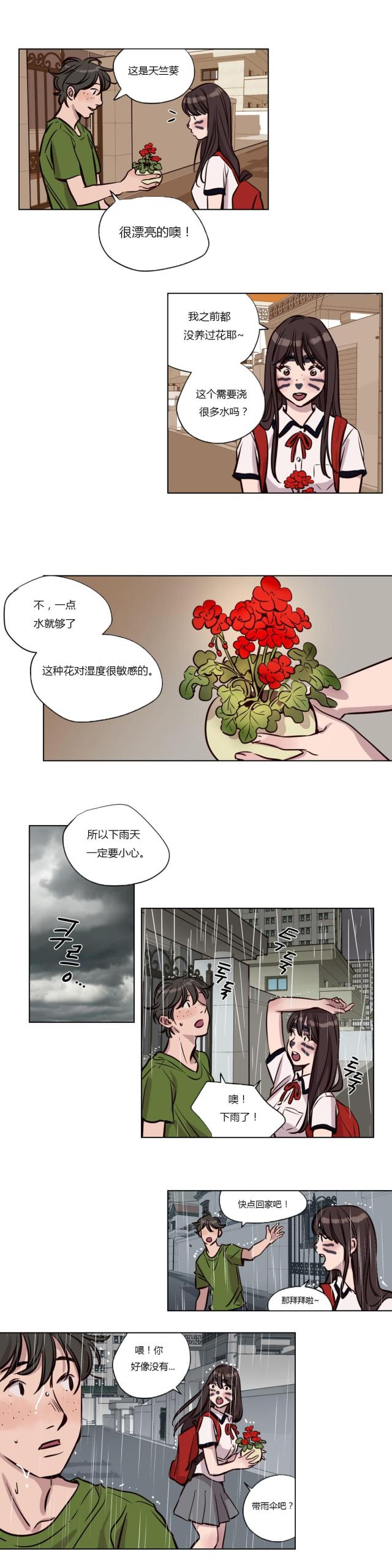 第37话8