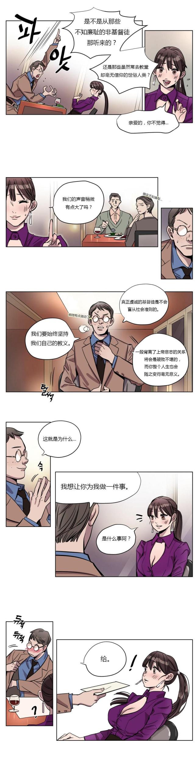 第2话8