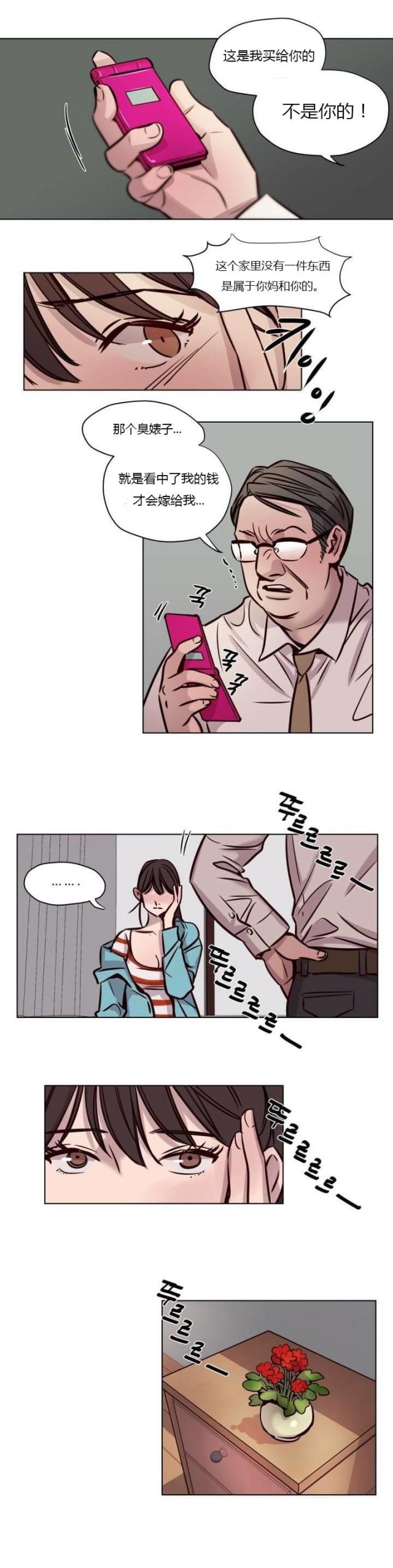 第39话3