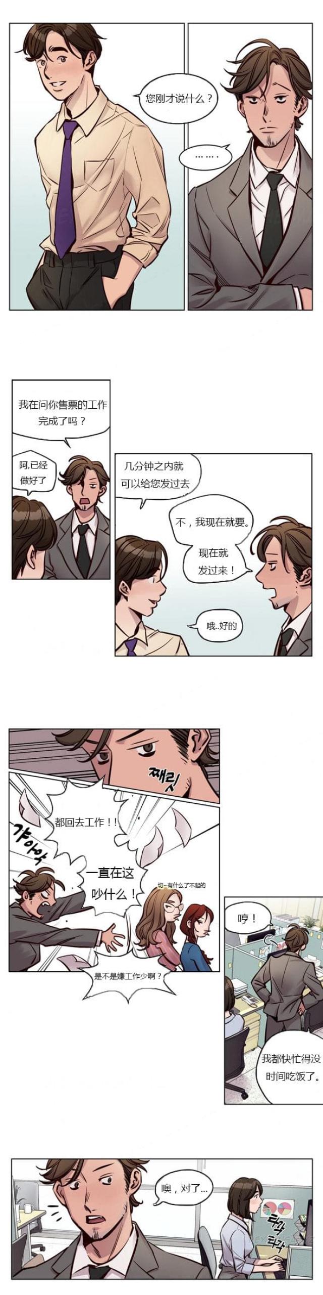 第25话6